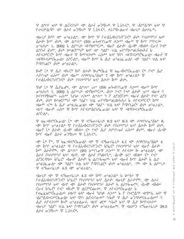 14734 CNC AR 2008_4L2 CR - page 243